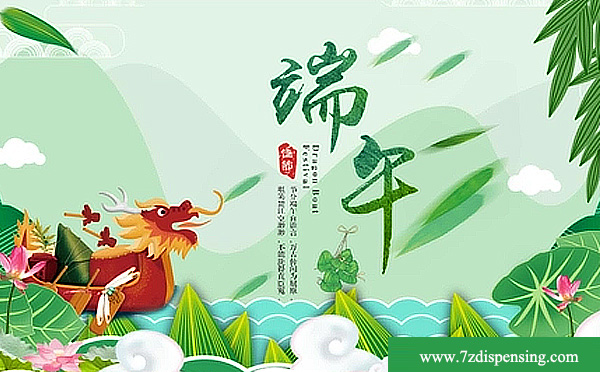 Notice on the Dragon Boat Festival Holiday of Qizhong Company in 2022